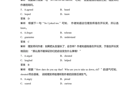 第1部分课时精炼必修第一册　Unit1　TeenageLife_03高考英语_新高考复习资料_2022年新高考资料_2022年新高考英语一轮复习_2022年一轮复习新高考新教材_配套同步课时精练