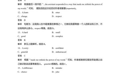 第1部分课时精炼必修第一册　Unit1　TeenageLife_03高考英语_新高考复习资料_2022年新高考资料_2022年新高考英语一轮复习_2022年一轮复习新高考新教材_配套同步课时精练