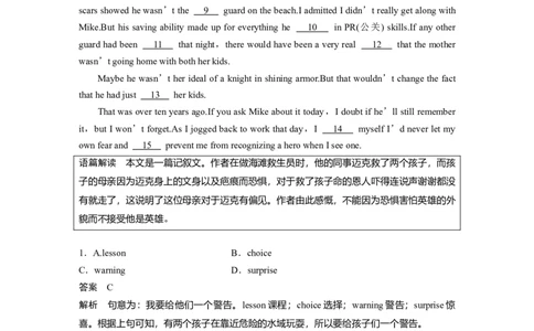 第1部分课时精炼必修第一册　Unit1　TeenageLife_03高考英语_新高考复习资料_2022年新高考资料_2022年新高考英语一轮复习_2022年一轮复习新高考新教材_配套同步课时精练