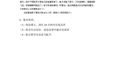 初中语文教师资格证面试真题3_初中物理教资面试_05试讲板块_05试讲：真题参考