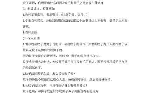 初中语文教师资格证面试真题3_初中物理教资面试_05试讲板块_05试讲：真题参考