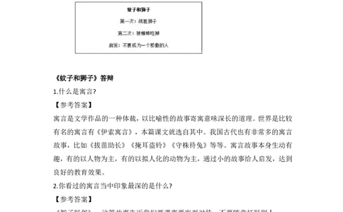 初中语文教师资格证面试真题3_初中物理教资面试_05试讲板块_05试讲：真题参考