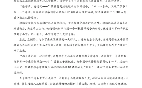 类文阅读-9我的战友邱少云_25秋1-6年级语文上册课件教案_25秋统编版语文六年级上册_统编版语文六年级上册教学资源包（25秋七彩课堂）_2.第二单元_9我的战友邱少云_类文阅读
