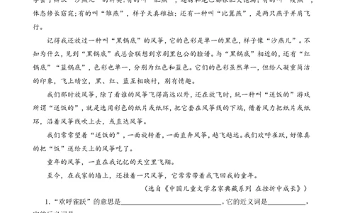 类文阅读-17爬天都峰1_25秋1-6年级语文上册课件教案_25秋统编版语文四年级上册_统编版语文四年级上册教学资源包（25秋七彩课堂）_5.第五单元_17爬天都峰_类文阅读