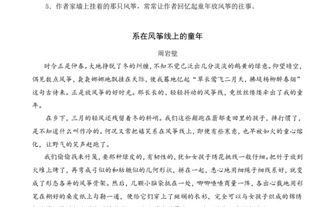 类文阅读-17爬天都峰1_25秋1-6年级语文上册课件教案_25秋统编版语文四年级上册_统编版语文四年级上册教学资源包（25秋七彩课堂）_5.第五单元_17爬天都峰_类文阅读
