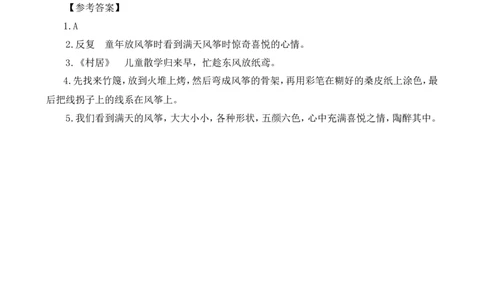类文阅读-17爬天都峰1_25秋1-6年级语文上册课件教案_25秋统编版语文四年级上册_统编版语文四年级上册教学资源包（25秋七彩课堂）_5.第五单元_17爬天都峰_类文阅读