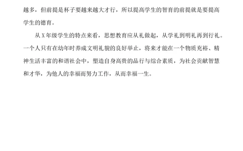 语文-通用教学计划（低年级）_25秋1-6年级语文上册课件教案_25秋统编版语文一年级上册_统编版语文一年级上册教学资源包（25秋七彩课堂）_教师工作包_10教学计划+总结_教学计划_通用