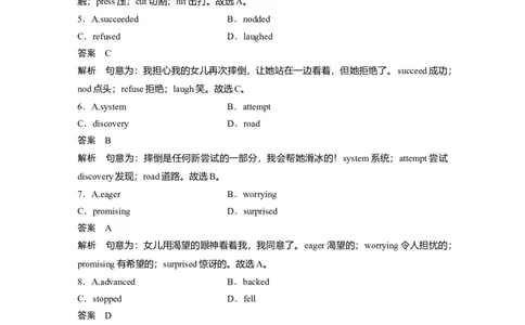第1部分课时精炼选择性必修第二册　Unit3FoodandCulture_03高考英语_新高考复习资料_2022年新高考资料_2022年新高考英语一轮复习_2022年一轮复习新高考新教材_配套同步课时精练