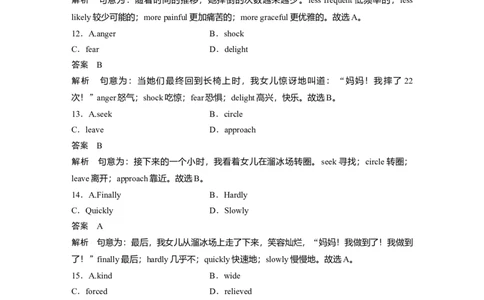 第1部分课时精炼选择性必修第二册　Unit3FoodandCulture_03高考英语_新高考复习资料_2022年新高考资料_2022年新高考英语一轮复习_2022年一轮复习新高考新教材_配套同步课时精练