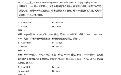第1部分课时精炼选择性必修第二册　Unit3FoodandCulture_03高考英语_新高考复习资料_2022年新高考资料_2022年新高考英语一轮复习_2022年一轮复习新高考新教材_配套同步课时精练