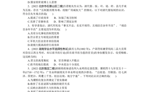 第14练_07高考历史_新高考复习资料_2023年新高考复习资料_2023《微专题&middot;小练习》&middot;历史&middot;新教材_2023《微专题&middot;小练习》&middot;历史&middot;新教材