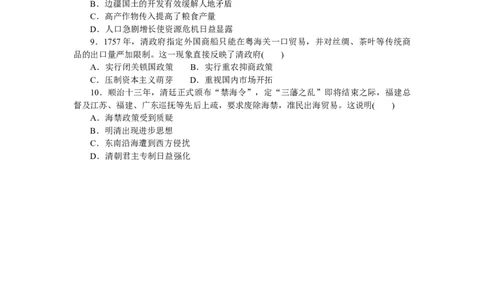 第14练_07高考历史_新高考复习资料_2023年新高考复习资料_2023《微专题&middot;小练习》&middot;历史&middot;新教材_2023《微专题&middot;小练习》&middot;历史&middot;新教材