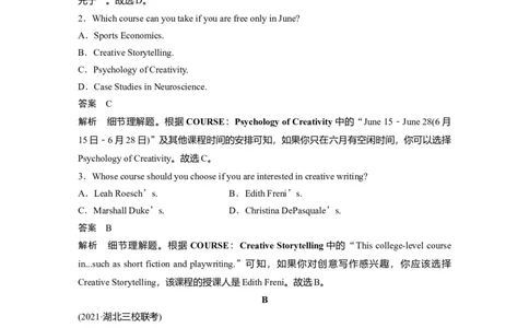 第1部分课时精炼必修第一册　WelcomeUnit_03高考英语_新高考复习资料_2022年新高考资料_2022年新高考英语一轮复习_2022年一轮复习新高考新教材_配套同步课时精练