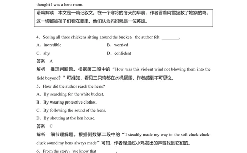 第1部分课时精炼必修第一册　WelcomeUnit_03高考英语_新高考复习资料_2022年新高考资料_2022年新高考英语一轮复习_2022年一轮复习新高考新教材_配套同步课时精练