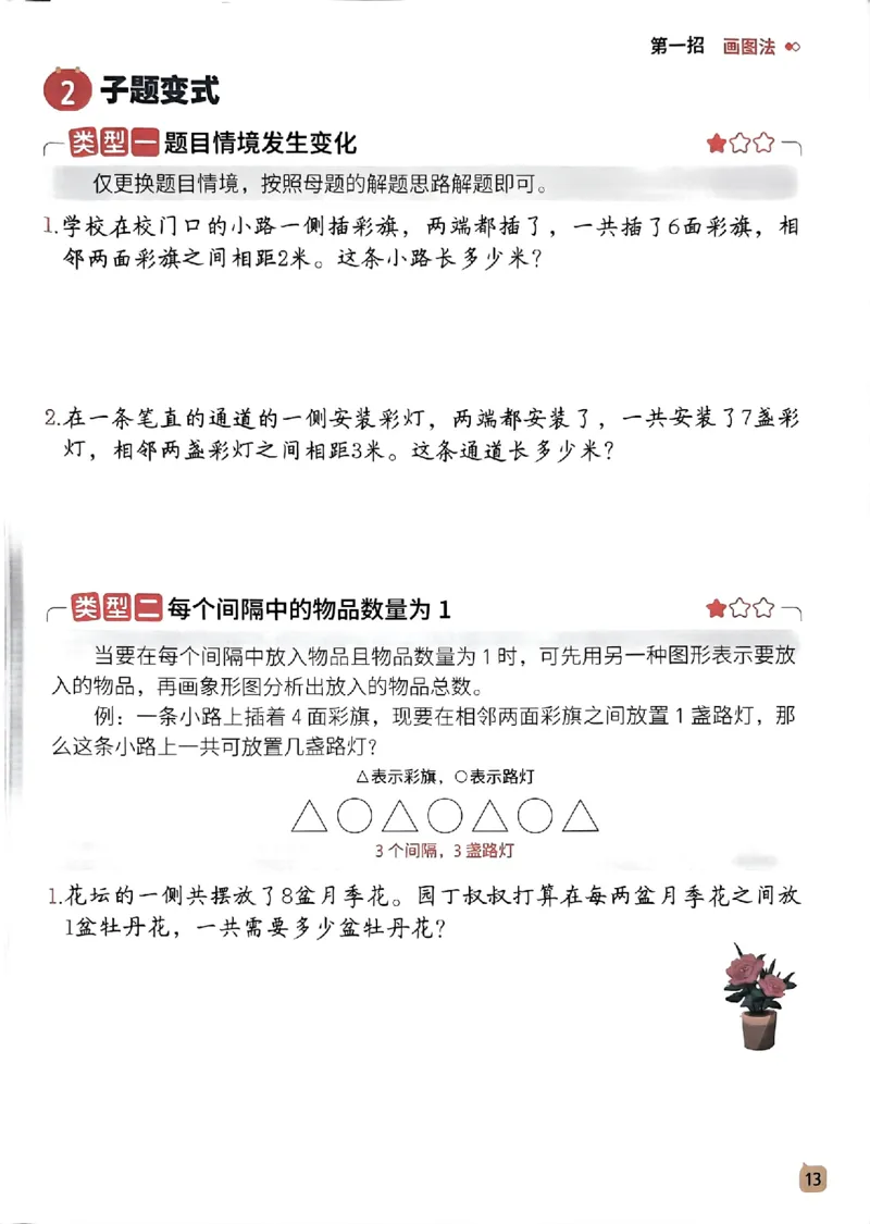 数学母题-解题大招-一年级上册练习册_小学1-6年级常用的上册资源汇总_一年级上册资料