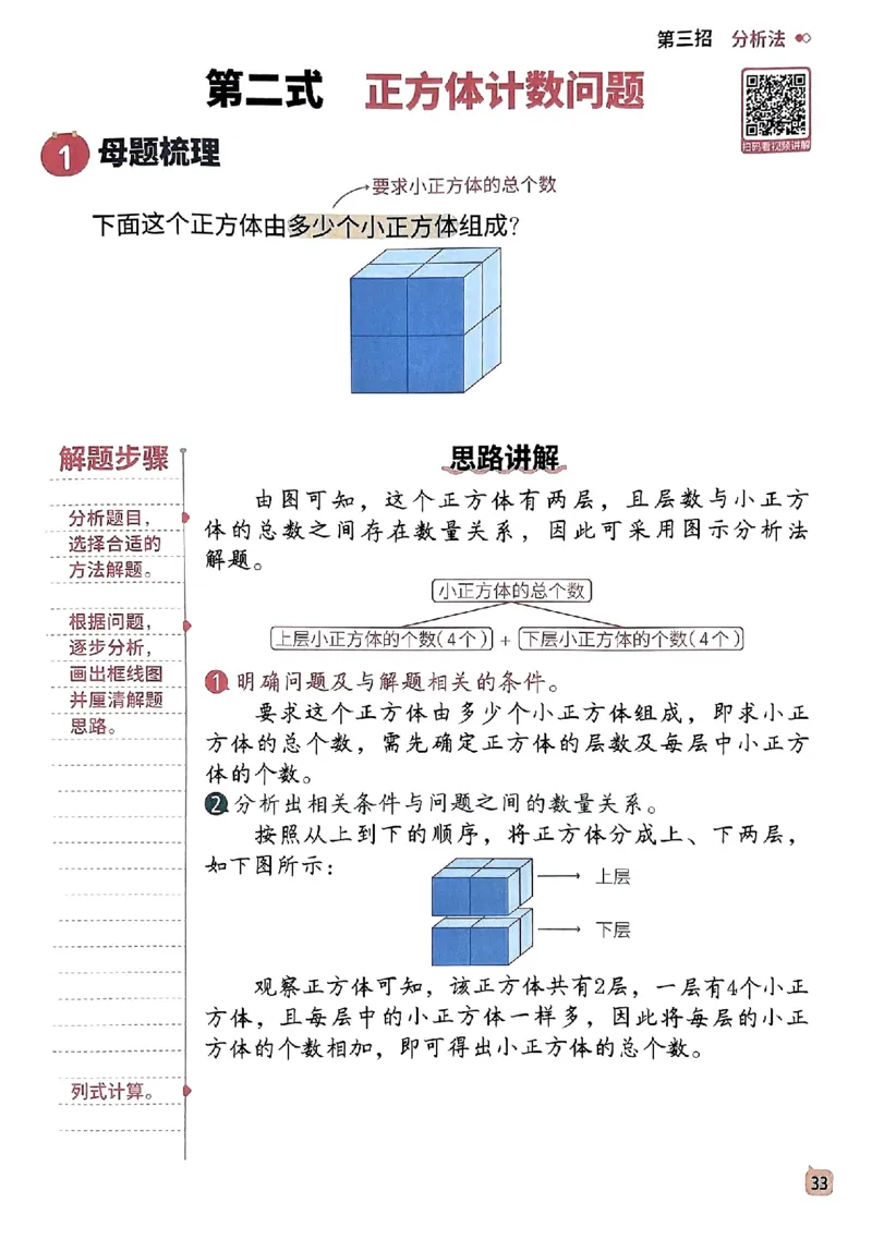 数学母题-解题大招-一年级上册练习册_小学1-6年级常用的上册资源汇总_一年级上册资料