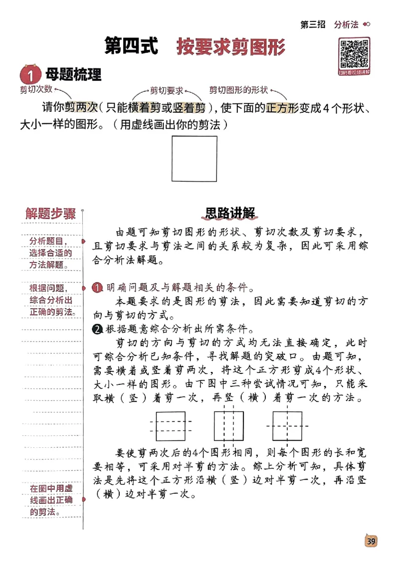 数学母题-解题大招-一年级上册练习册_小学1-6年级常用的上册资源汇总_一年级上册资料