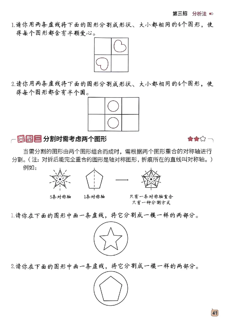 数学母题-解题大招-一年级上册练习册_小学1-6年级常用的上册资源汇总_一年级上册资料