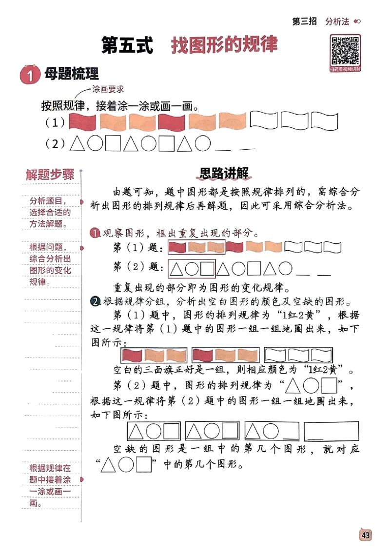 数学母题-解题大招-一年级上册练习册_小学1-6年级常用的上册资源汇总_一年级上册资料