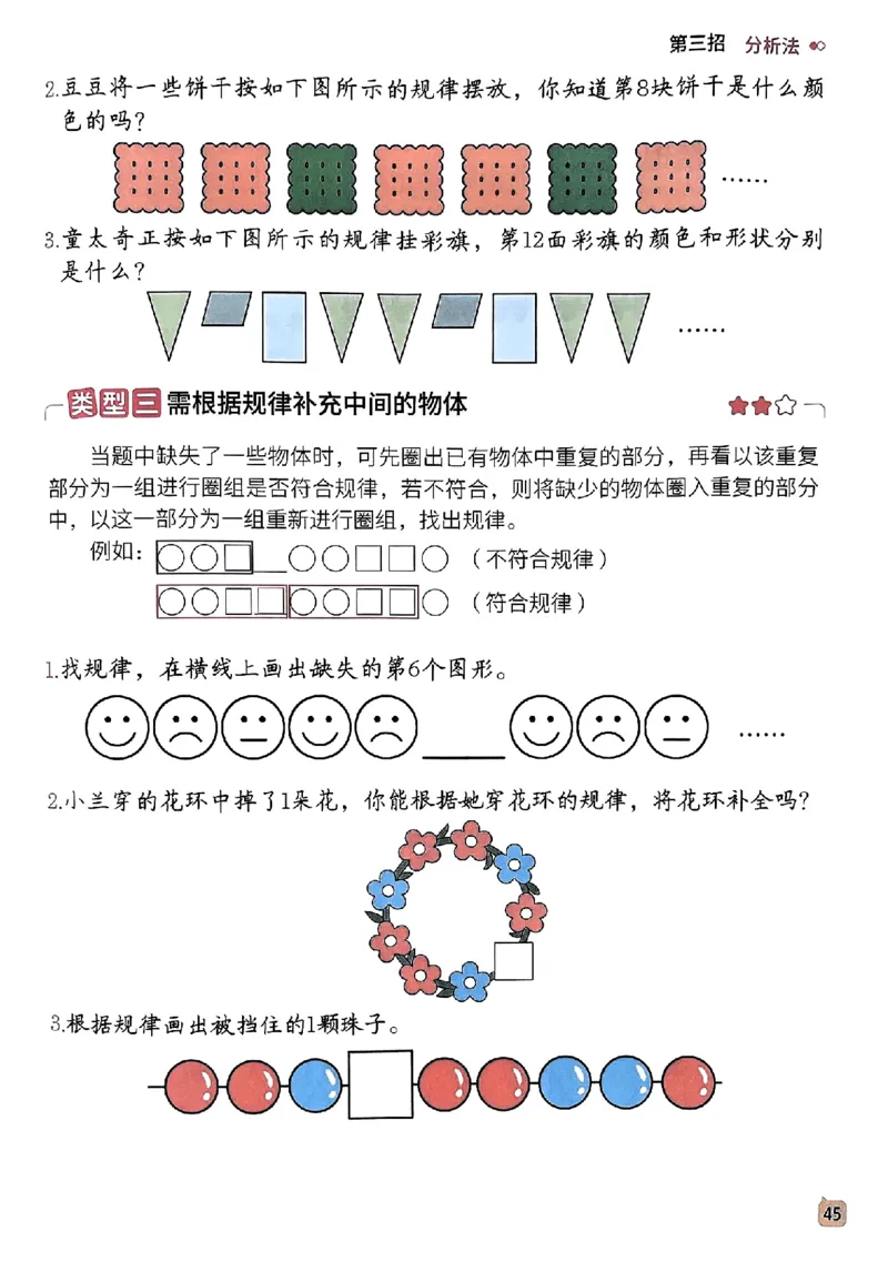 数学母题-解题大招-一年级上册练习册_小学1-6年级常用的上册资源汇总_一年级上册资料