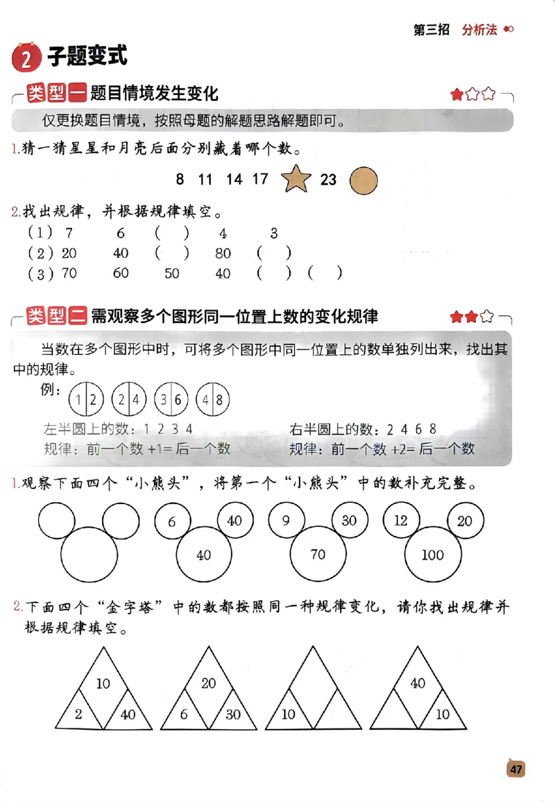 数学母题-解题大招-一年级上册练习册_小学1-6年级常用的上册资源汇总_一年级上册资料
