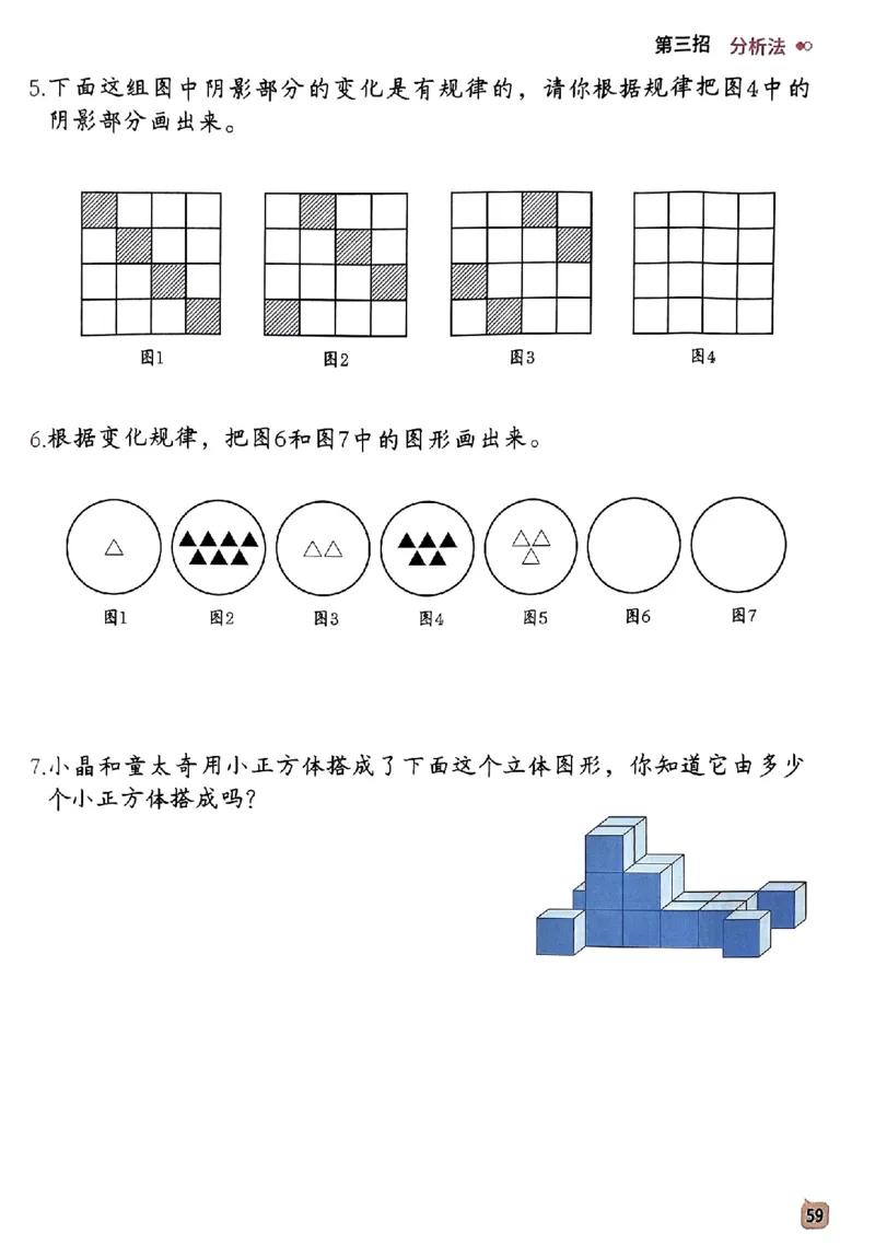 数学母题-解题大招-一年级上册练习册_小学1-6年级常用的上册资源汇总_一年级上册资料