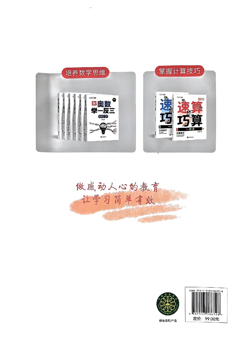 数学母题-解题大招-一年级上册练习册_小学1-6年级常用的上册资源汇总_一年级上册资料
