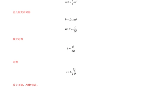 专题07功和能-2022年高考真题和模拟题物理分专题训练（教师版含解析）_04高考物理_2024年新高考资料_1.2024一轮复习_赠2022年高考物理真题与模拟题分类训练
