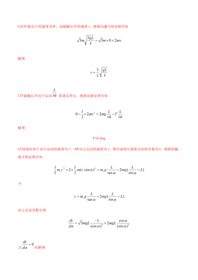 专题07功和能-2022年高考真题和模拟题物理分专题训练（教师版含解析）_04高考物理_2024年新高考资料_1.2024一轮复习_赠2022年高考物理真题与模拟题分类训练