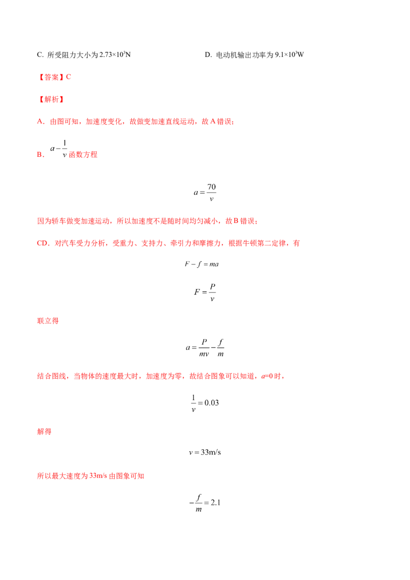 专题07功和能-2022年高考真题和模拟题物理分专题训练（教师版含解析）_04高考物理_2024年新高考资料_1.2024一轮复习_赠2022年高考物理真题与模拟题分类训练