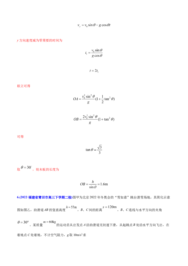 专题07功和能-2022年高考真题和模拟题物理分专题训练（教师版含解析）_04高考物理_2024年新高考资料_1.2024一轮复习_赠2022年高考物理真题与模拟题分类训练