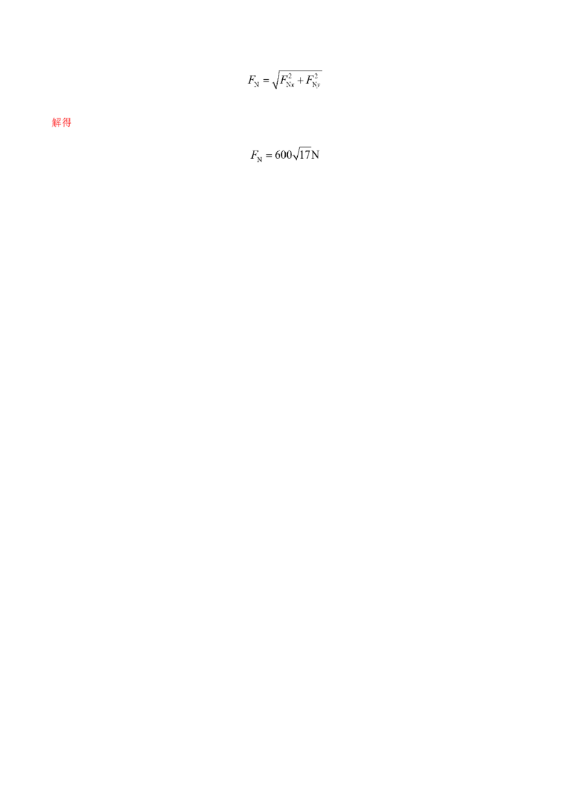 专题07功和能-2022年高考真题和模拟题物理分专题训练（教师版含解析）_04高考物理_2024年新高考资料_1.2024一轮复习_赠2022年高考物理真题与模拟题分类训练