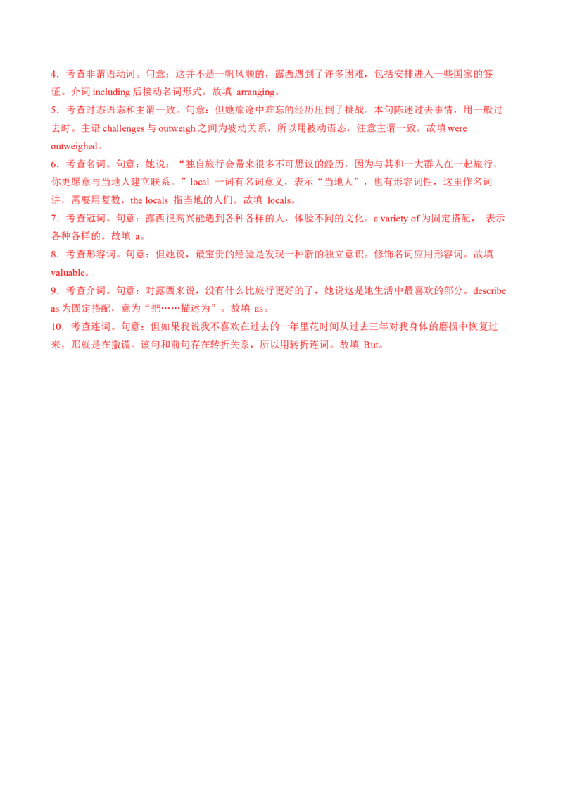 第14讲三大从句和特殊句式-2024年高考英语一轮复习讲练测（句法）（新教材新高考）（解析版）（测试）_03高考英语_新高考复习资料_2024年新高考资料_一轮复习资料_第一部分语法