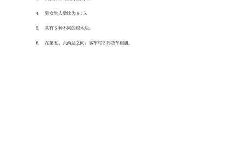 第三届华罗庚金杯决赛试题C（小学高年级组）答案_奥数专题合集_H003小学奥数培训班课程+习题_华罗庚_小高