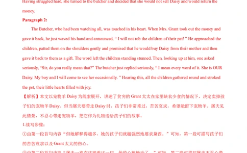 第22讲读后续写（新高考）（练）-2023年高考英语一轮复习讲练测（全国通用）（解析版）_03高考英语_通用版（老高考）复习资料_2023年复习资料_一轮复习