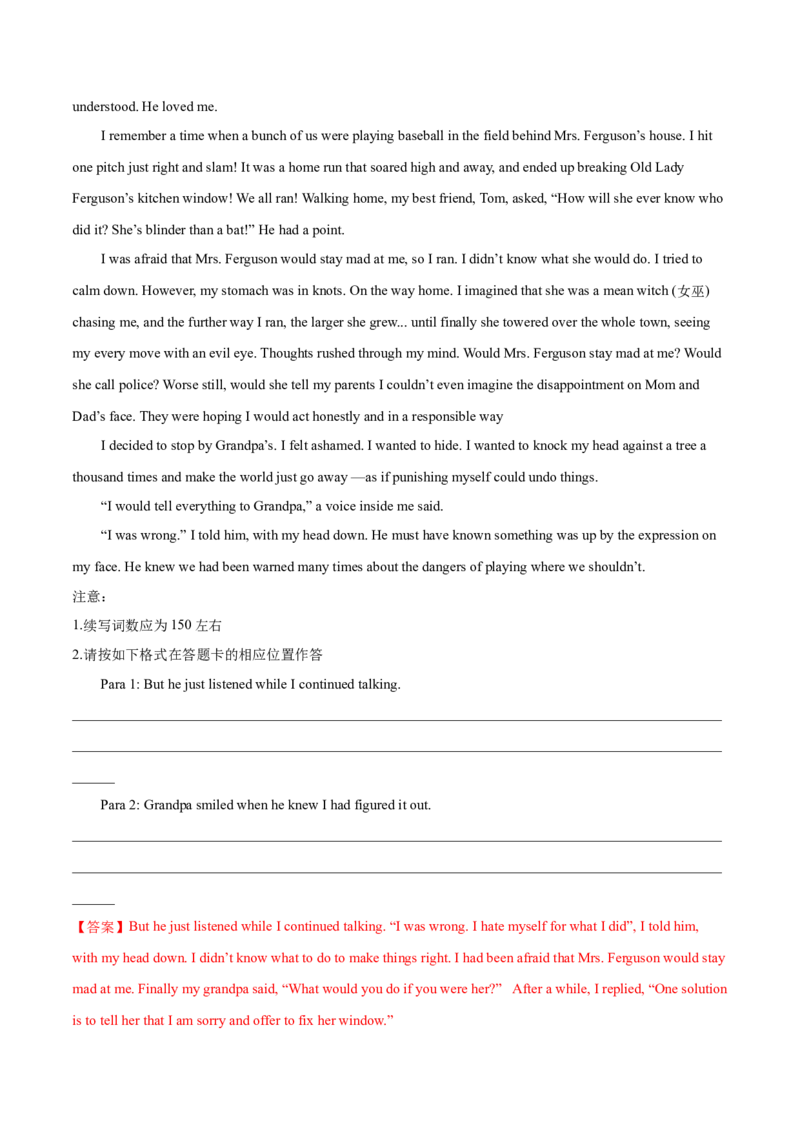 第22讲读后续写（新高考）（练）-2023年高考英语一轮复习讲练测（全国通用）（解析版）_03高考英语_通用版（老高考）复习资料_2023年复习资料_一轮复习