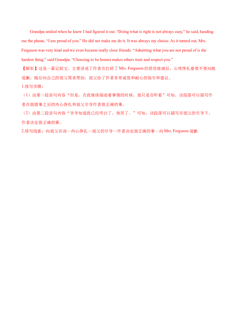 第22讲读后续写（新高考）（练）-2023年高考英语一轮复习讲练测（全国通用）（解析版）_03高考英语_通用版（老高考）复习资料_2023年复习资料_一轮复习