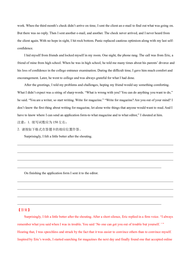 第22讲读后续写（新高考）（练）-2023年高考英语一轮复习讲练测（全国通用）（解析版）_03高考英语_通用版（老高考）复习资料_2023年复习资料_一轮复习