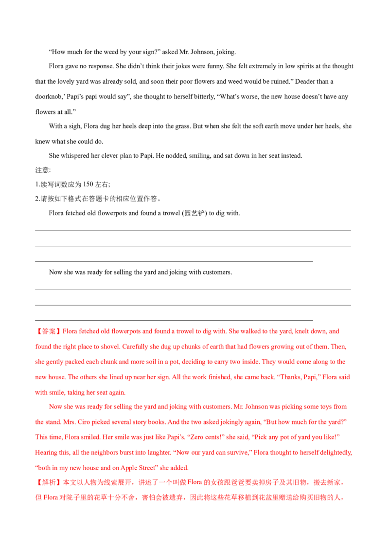 第22讲读后续写（新高考）（练）-2023年高考英语一轮复习讲练测（全国通用）（解析版）_03高考英语_通用版（老高考）复习资料_2023年复习资料_一轮复习