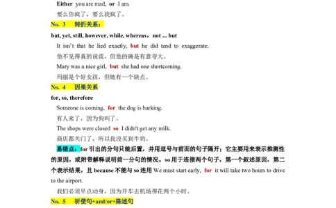 第13讲并列句和状语从句（讲义）-2024年高考英语一轮复习讲练测（新教材新高考）（解析版）_03高考英语_新高考复习资料_2024年新高考资料_一轮复习资料_第一部分语法