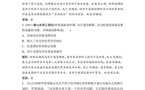 第21讲　世界资本主义经济政策的调整_1129111057_07高考历史_通用版（老高考）复习资料_2023年复习资料_一轮+二轮_高考历史一轮复习资料包