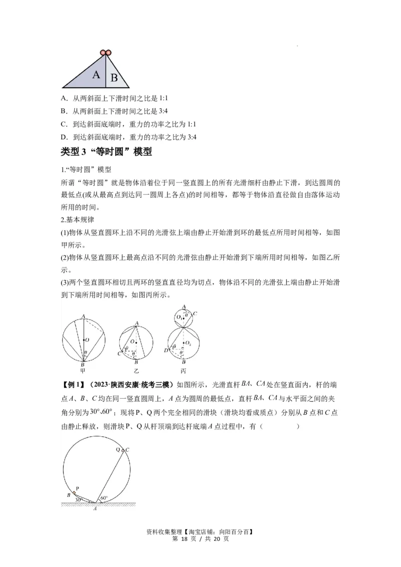 专题05牛顿运动定律的基本应用（原卷版）_04高考物理_新高考复习资料_2024新高考复习资料_一轮复习资料_完2024届高考物理一轮复习热点题型归类训练_专题05牛顿运动定律的基本应用