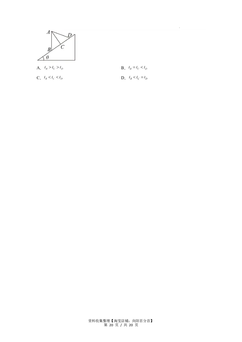 专题05牛顿运动定律的基本应用（原卷版）_04高考物理_新高考复习资料_2024新高考复习资料_一轮复习资料_完2024届高考物理一轮复习热点题型归类训练_专题05牛顿运动定律的基本应用