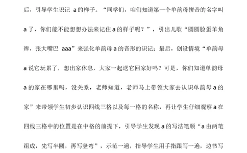 汉语拼音1ɑoe说课稿_25秋1-6年级语文上册课件教案_25秋统编版语文一年级上册_统编版语文一年级上册教学资源包（25秋七彩课堂）_2.第二单元_汉语拼音1ɑoe_辅教资源_说课稿