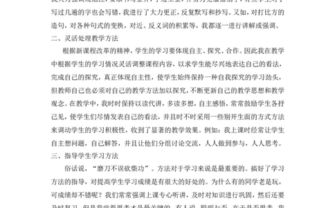 工作总结2_25秋1-6年级语文上册课件教案_25秋统编版语文一年级上册_统编版语文一年级上册教学资源包（25秋状元大课堂）_5.1语上教学计划+工作总结_工作总结
