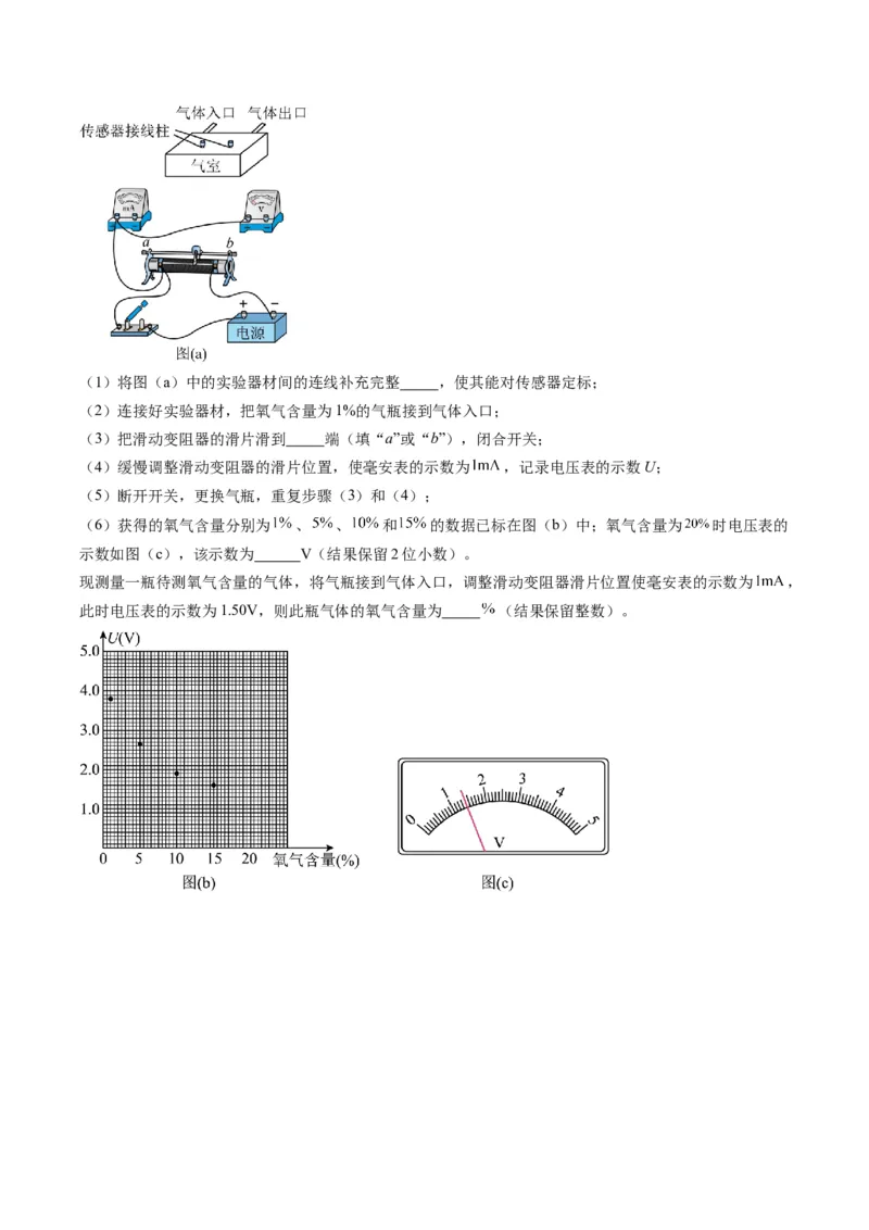 专题08实验题的解题技巧（原卷版）_04高考物理_2025年新高考资料_二轮复习_2025年高考物理二轮热点题型归纳与变式演练（新高考通用）339880232
