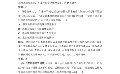 第27讲　西方人文主义思想的起源与文艺复兴运动_1129111046_07高考历史_通用版（老高考）复习资料_2023年复习资料_一轮+二轮_高考历史一轮复习资料包