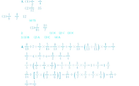 第三单元测试卷（二）_小学1-6年级常用的上册资源汇总_六年级上册资料(1)_七彩课堂人教版数学六年级上册教学资源包_第三单元分数除法_单元资料汇总_单元测试卷
