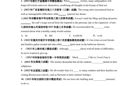 第14讲特殊句式和情景交际（练）-2024年高考英语一轮复习讲练测（新教材新高考）（原卷版）_03高考英语_新高考复习资料_2024年新高考资料_一轮复习资料_第一部分语法