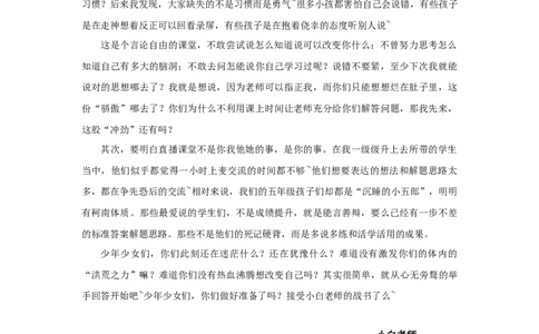 致四升五学生及家长的一封信_奥数专题合集_H003小学奥数培训班课程+习题_五年级_暑假班